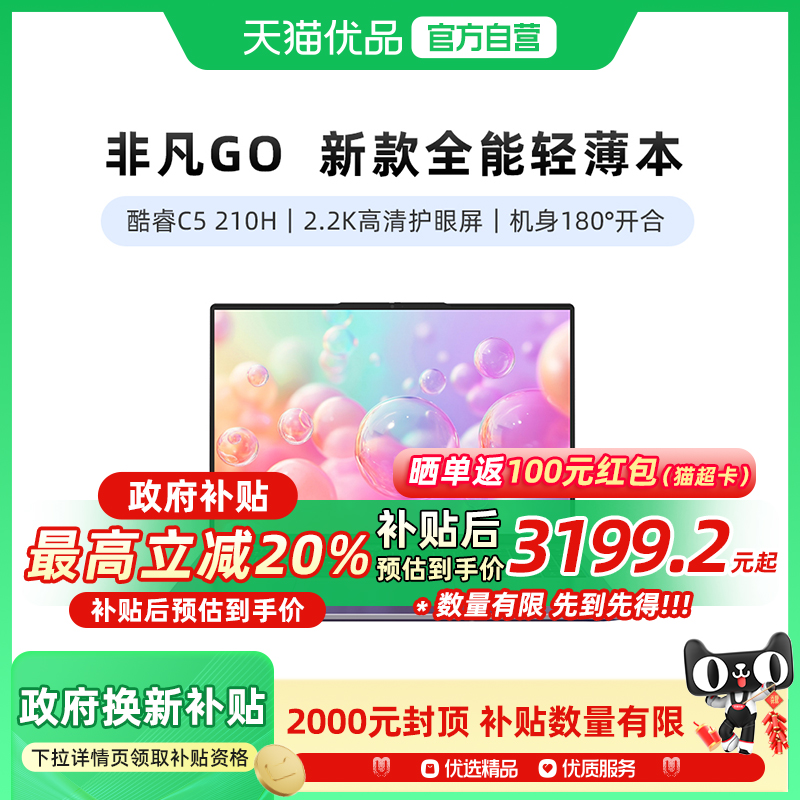 【国补爆款】25款宏碁非凡Go 14英寸笔记本电脑标压intel