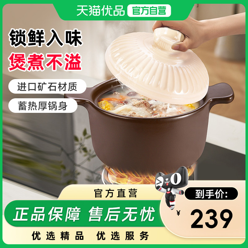 ASD爱仕达挚爱Ⅱ系列•高汤煲砂锅炖锅RXC60G4Q图片