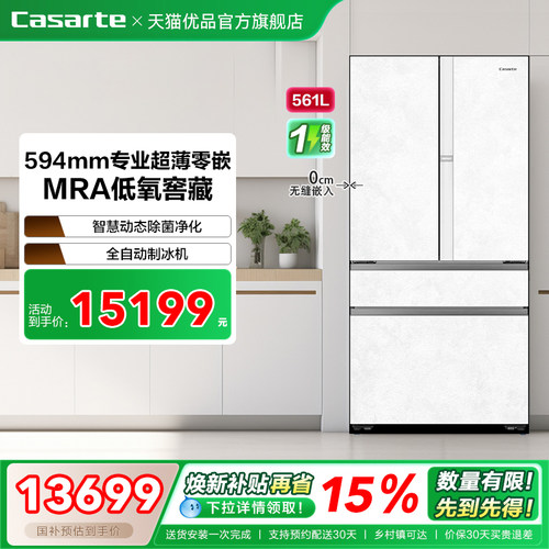 【精品】Casarte/卡萨帝 BCD-561WGCFDM4WUU1白 冰箱