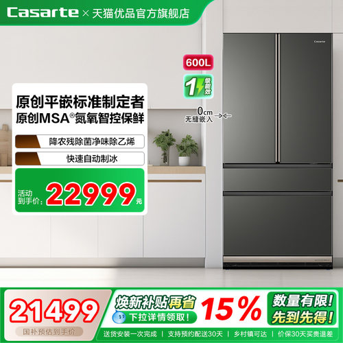 Casarte/卡萨帝 BCD-600WGCFDA4CBU1 冰箱