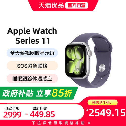 Apple/苹果 Apple Watch Series 11铝金属表壳橡胶表带智能手表