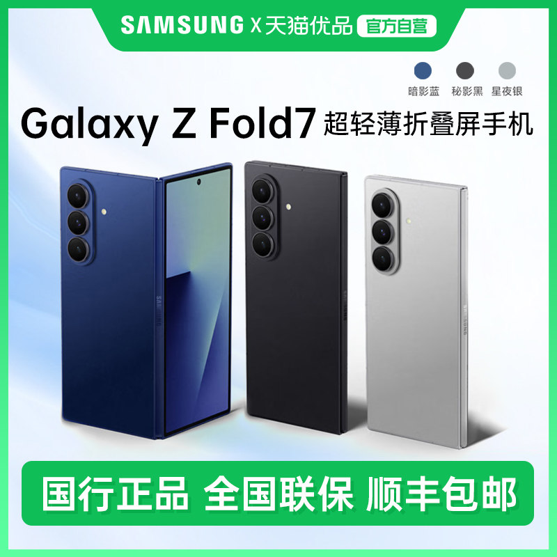 ���� Galaxy Z Fold7 �۵����ֻ� ��ҹ�� 12GB+512GB SM-F9660 12998Ԫ(������)
