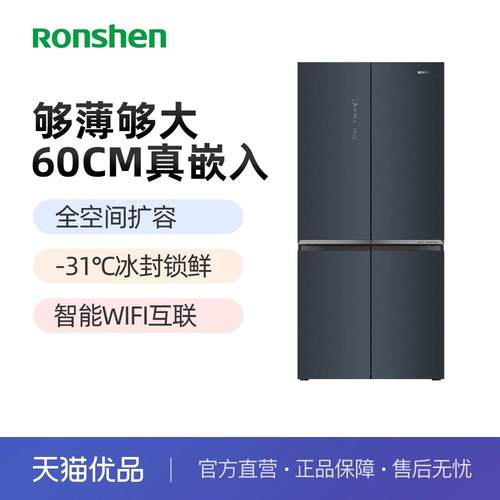 容声508L十字门平嵌冰箱