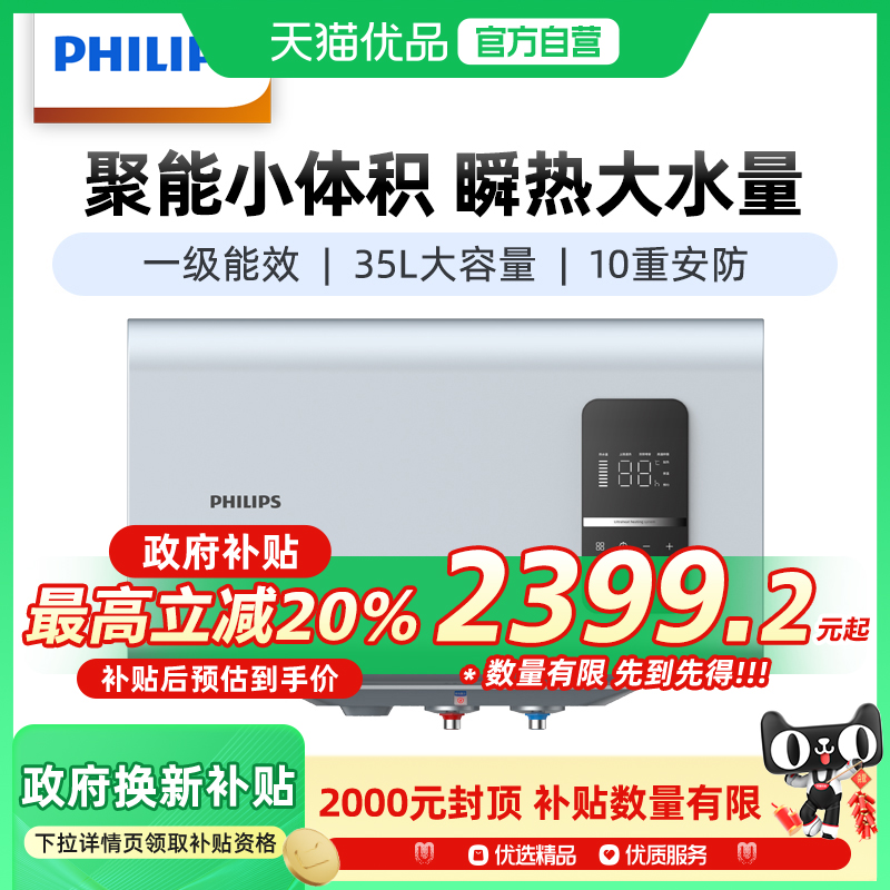 飞利浦一级上胆速热双胆增容