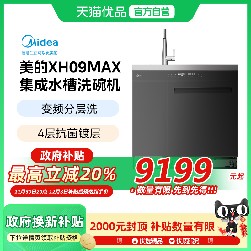 升级16套洗碗机 变频电机，58L大单槽