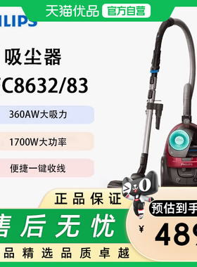 飞利浦（PHILIPS）卧式吸尘器 吸尘吸灰吸螨虫除螨宠物 FC8632/83