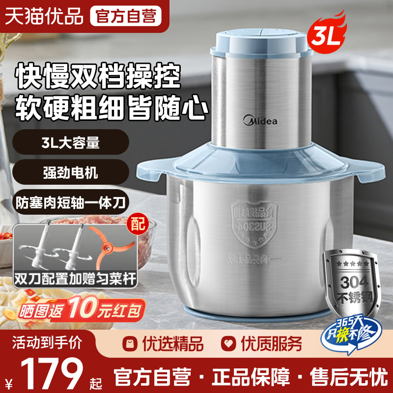 美的绞肉机大容量料理机家用全自动多功能不锈钢大功率搅拌机M3