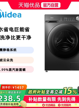 美的滚筒洗衣机家用全自动10公斤大容量洗脱一体MG100V36T