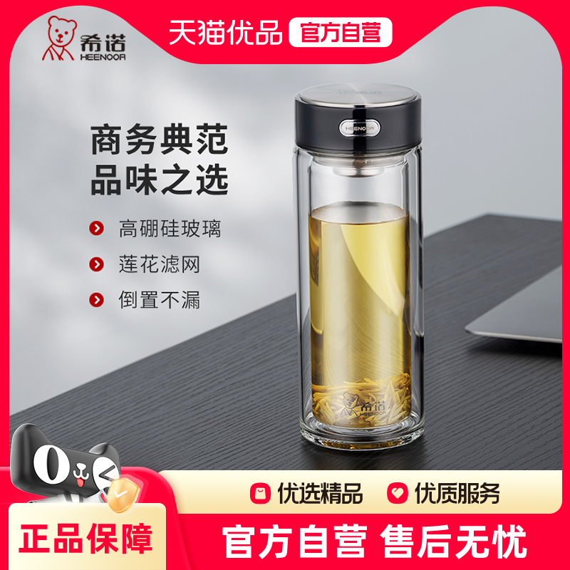 希诺高硼硅玻璃杯办公室双层隔热