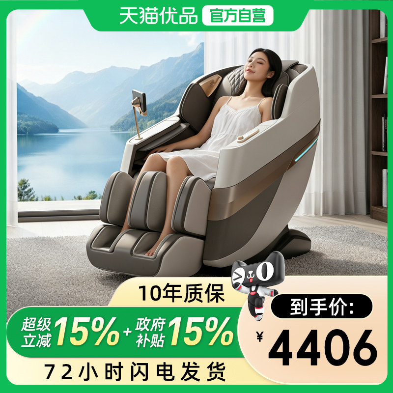 奥克斯全身气囊4d机芯长导轨按摩椅玄翼,住宅家具,功能沙发,淘宝优惠券,粉丝福利购,淘宝优惠卷