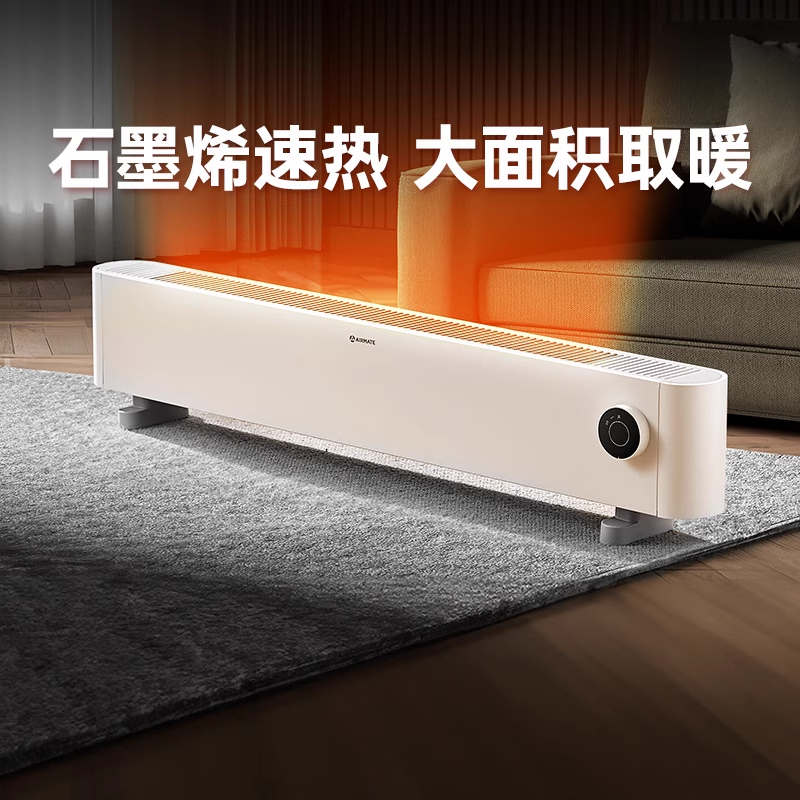 艾美特石墨烯踢脚线取暖器家用暖风机电暖气烤火炉取暖神器节能K1