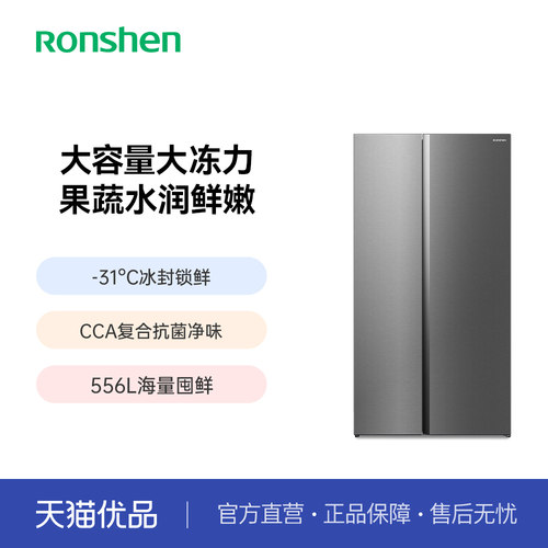 容声BCD-556WVS1HPC竹锦瑜-31度深冷彩晶对开门冰箱