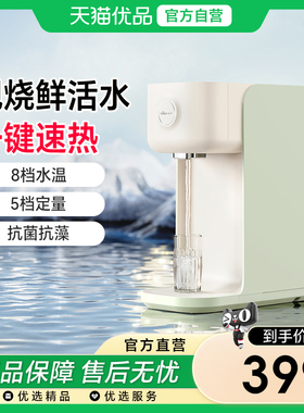 Bear/小熊YSJ-B20V5小熊即热式饮水机家用小型桌面直饮加热一体机