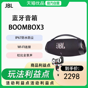 JBL BOOMBOX3音乐战神三代便携蓝牙音箱户外音箱防尘防水黑/迷彩