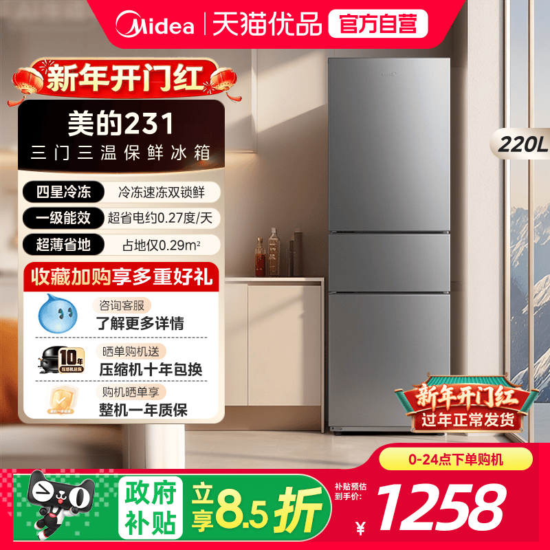 TCL冰箱质量怎么样？2026年真实故障率与售后避坑判断标准