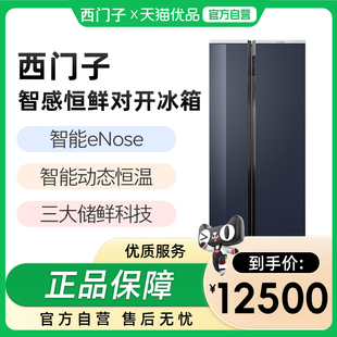 SIEMENS 西门子637L智感恒鲜对开门冰箱KA99VA356C