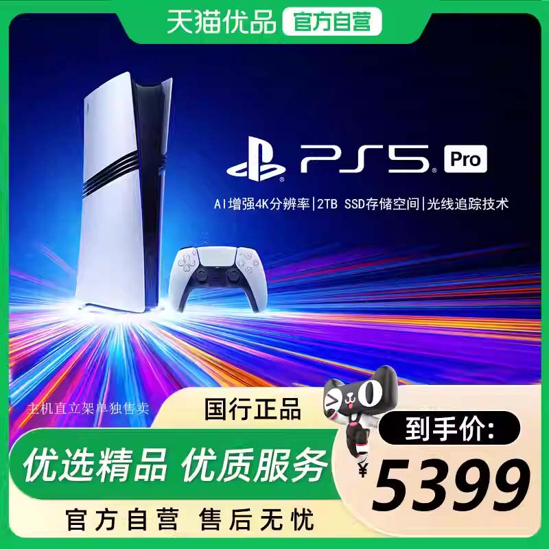 ���ڲ��������� �������� ��ɫ Sony/���� PS5 Pro ���� ������Ϸ���� ���ְ� 5183.04Ԫ(������)