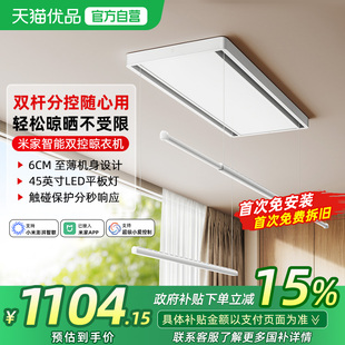 小米米家智能双控晾衣机电动晾衣架隐形阳台家用折叠晾衣杆