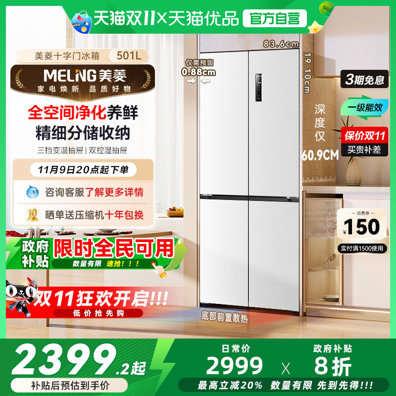 ����ȫ�污������ƽǶϵ��ȫ�ռ�����ʮ���ű���BCD-501WPU9CX ɰ�һ�