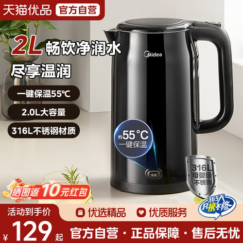美的电热水壶316L不锈钢烧水壶家用2L大容量保温一体开水壶M3