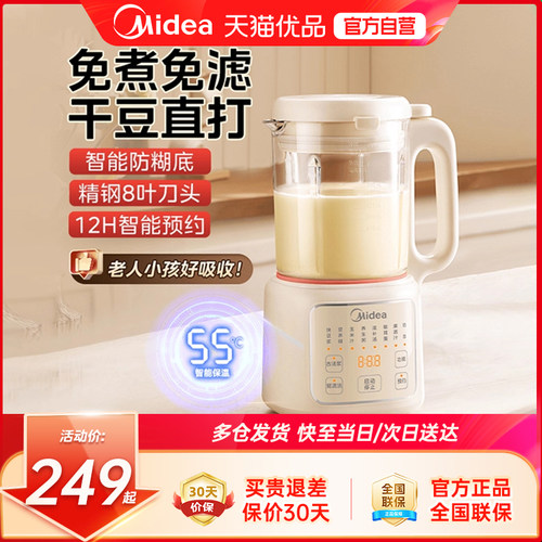 美的破壁机家用全自动静音新款小型豆浆辅食多功能料理豆浆机M1