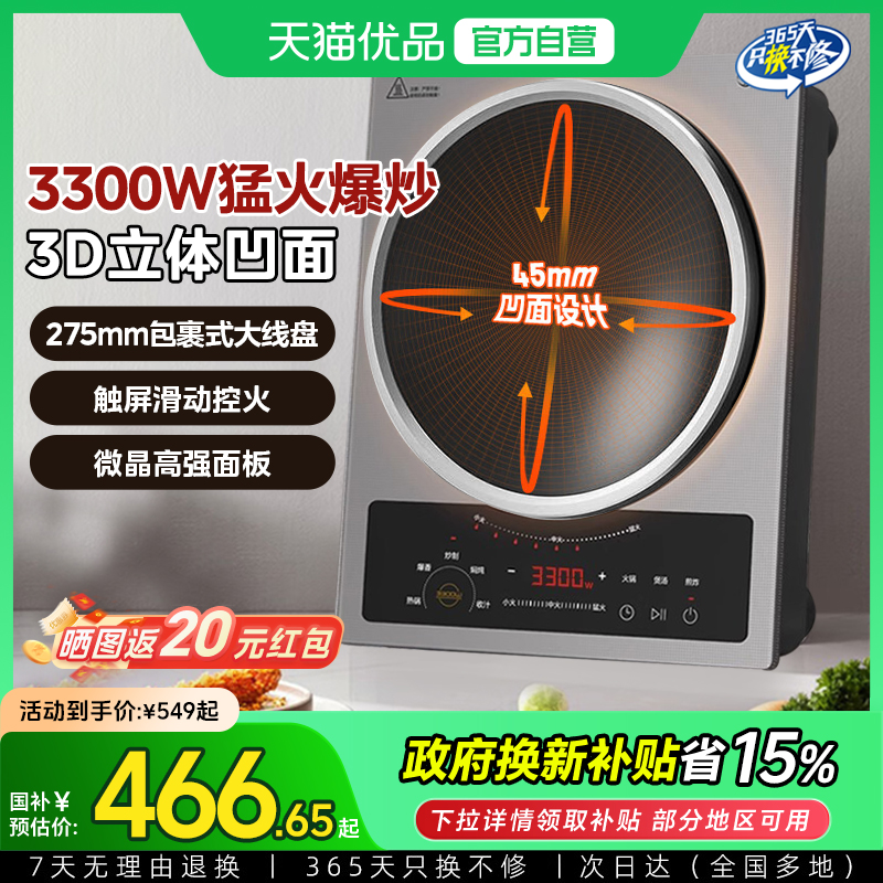 美的凹面电磁炉家用大功率爆炒炒菜专用凹形烹饪机电磁灶大火包锅