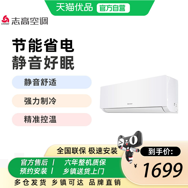 志高/chigo 志高空调1.5匹定频单冷挂机 KF-35GW/E211+A5G