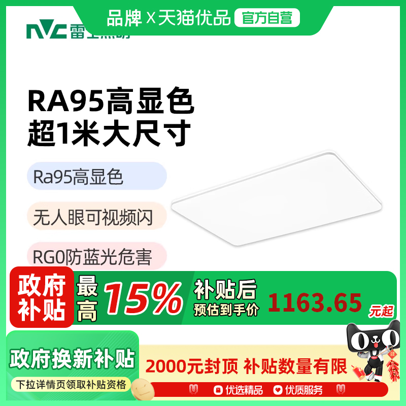 雷士照明新款自建房1.2米超大客厅灯吸顶灯