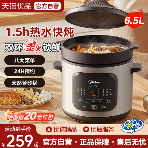 美的电炖锅煲汤锅家用陶胆锅陶瓷炖汤全自动电炖盅料理机烹饪机M3