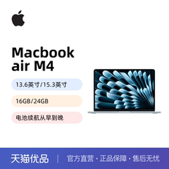 Apple/苹果 2025款MacBook Air M4芯片 官方标配13.6英寸、可选15.3英寸 轻薄便携办公笔记本电脑