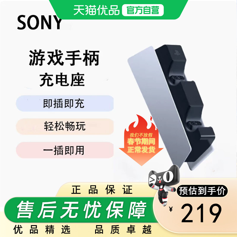 索尼（SONY）PS5 PlayStation DualSens