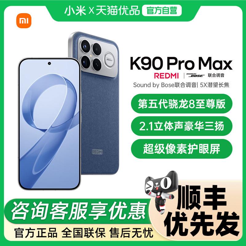 ���ڲ���������� 12GB+256GB �ٷ����� С�׺���K90 Pro Max��Ʒ�ֻ� 3599.1Ԫ(������)
