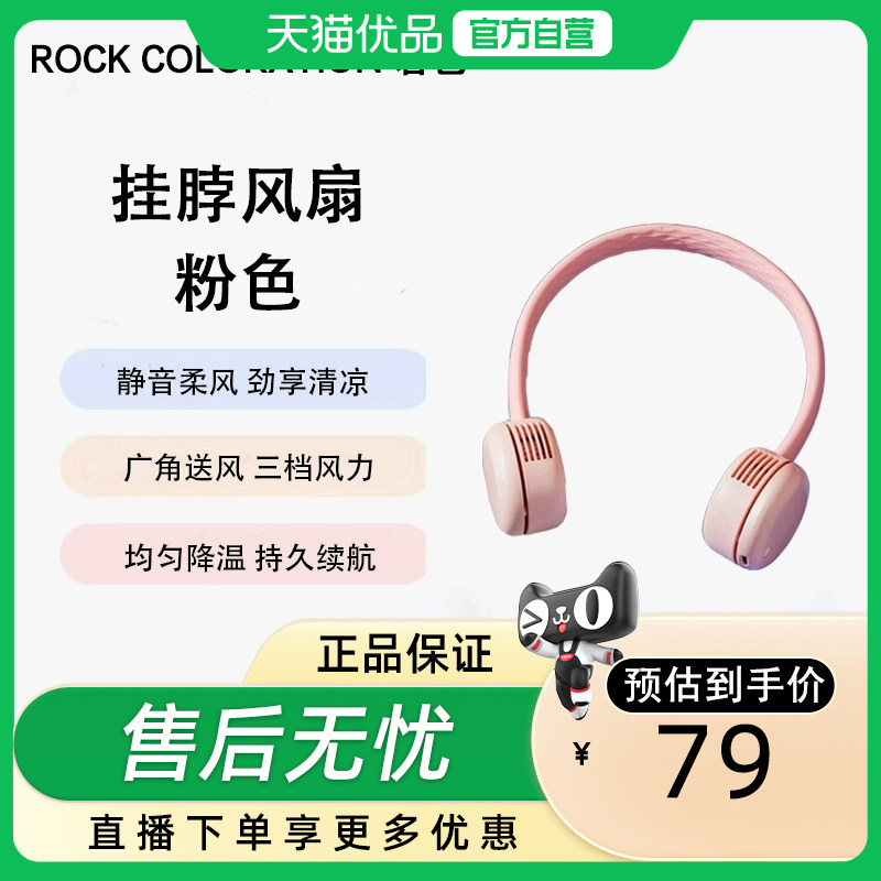 岩色挂脖风扇制冷小空调USB充电迷你便携式随身小型挂脖子上的懒人无叶挂颈静音电风扇 Y350 白色 粉色 蓝色
