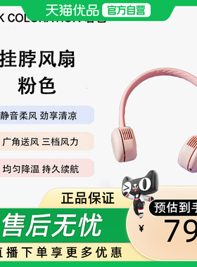 岩色挂脖风扇制冷小空调USB充电迷你便携式随身小型挂脖子上的懒人无叶挂颈静音电风扇 Y350 白色 粉色 蓝色