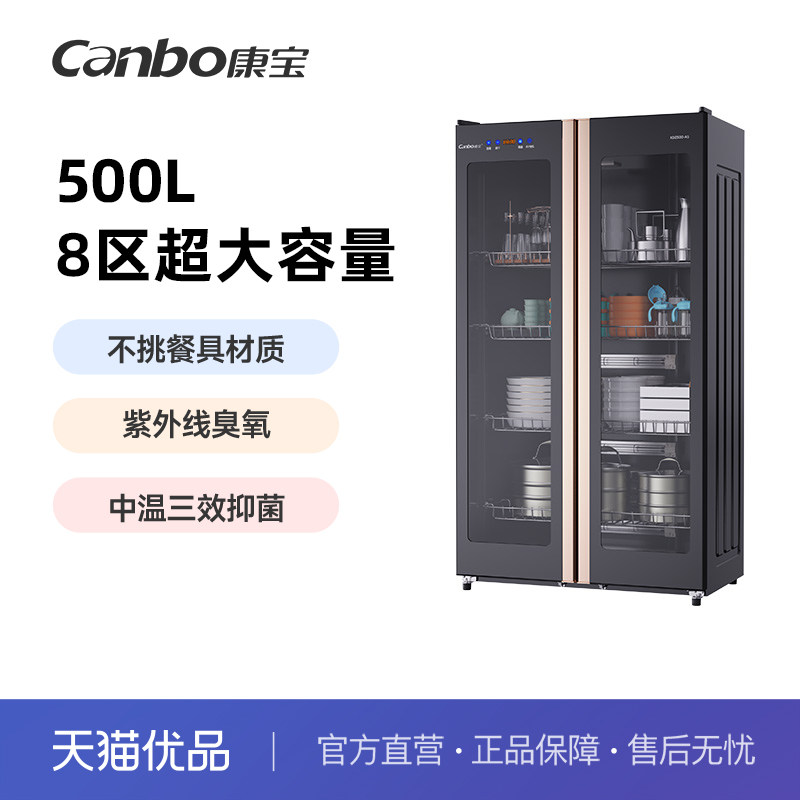 康宝消毒柜商用立式大容量双开门不锈钢餐饮碗筷消毒柜XDZ500-A5图片