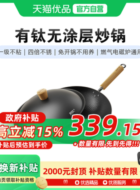 苏泊尔不粘有钛无涂层家用铁锅免开锅电磁炉燃气专用EC30AYT02