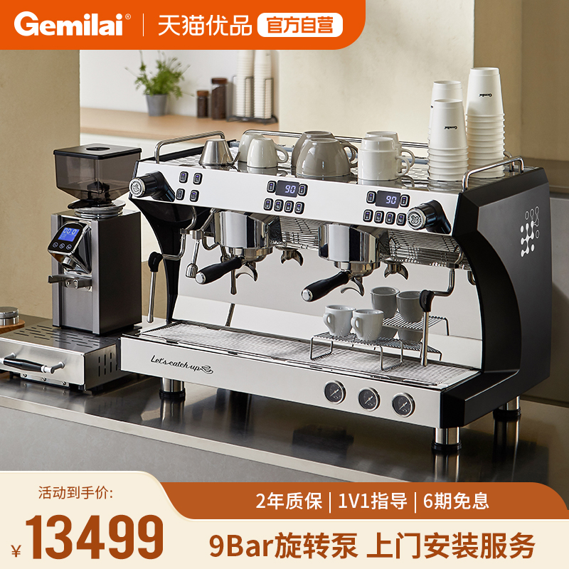 Gemilai格米莱G3120C商用双头咖啡机意式半自动多锅炉旋转泵