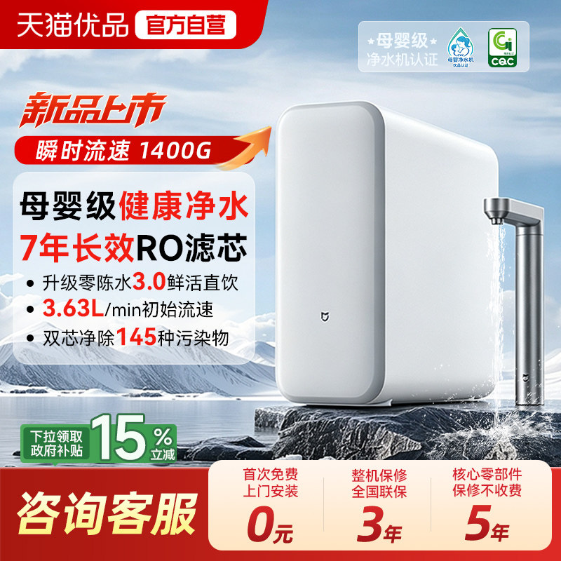 小米米家净水器2系列1200G/1600G家用水龙头过滤自来水净饮水机