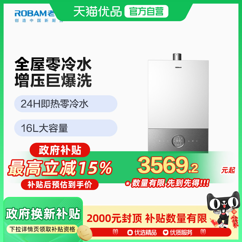 JSQ31-HT620A-16 16Lɫ Ȼ ϰȼˮˮϵбƵHT620A-163989Ԫ