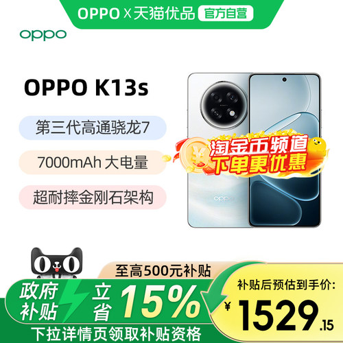oppok13s5G手机新款官方旗舰