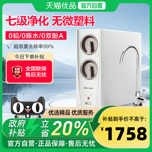 安吉尔净水器家用自来水过滤器净饮机玉龙SE1000G 政府补贴
