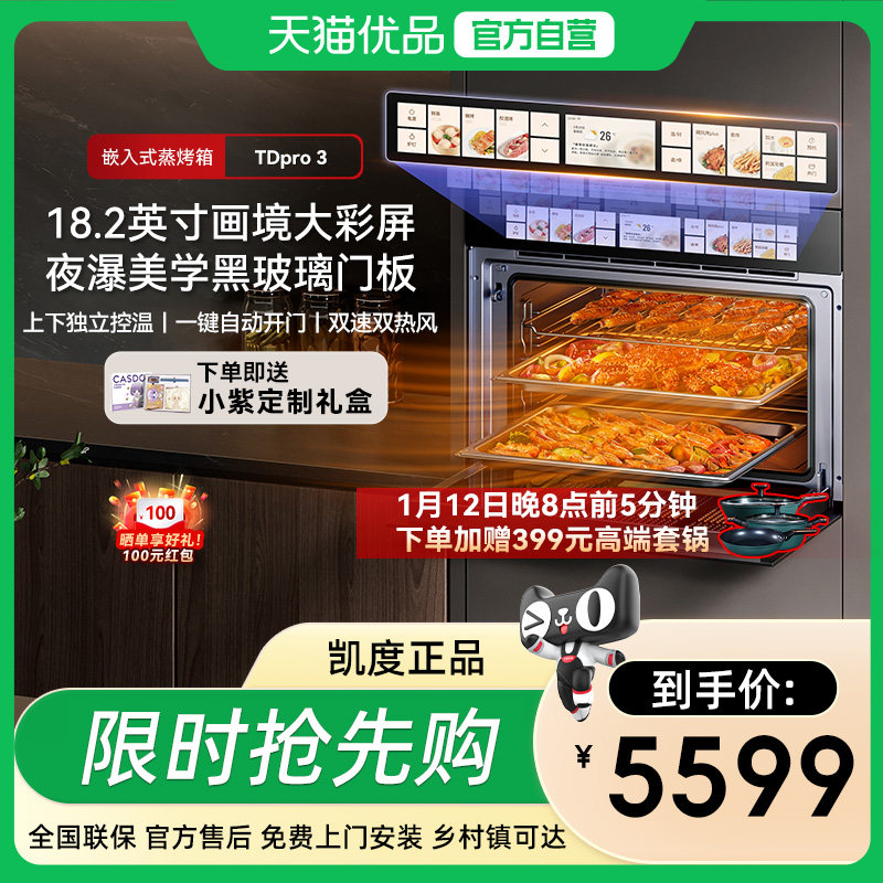 ����TDPro3ȫǶ���俾������һ���Ƕ��ʽ�ĺ�һ 4814.05Ԫ