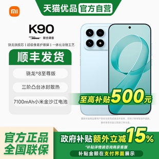 【下单送小米Air4SE蓝牙耳机+晒图红包】MIUI/小米 REDMI K90 新品手机5G智能机学生拍照游戏高清