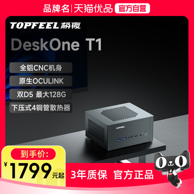 全铝CNC机身/4铜管下压式散热器原生OCULINK