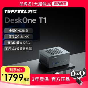 极夜 迷你小主机电脑微型8745hs TOPFEEL 7640hs全铝双2.5G网口oculink办公家用商用 DeskOne