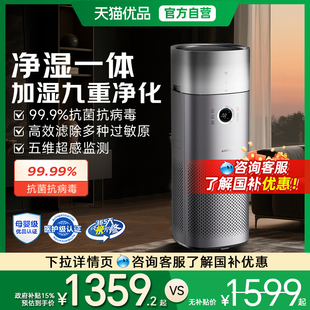 空气净化器加湿一体家用客厅除甲醛猫毛二手烟味除菌RX600PRO 美