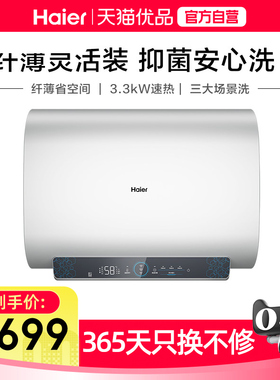 【精品】Haier/海尔 EC6001HD-RH3白U1 电热水器