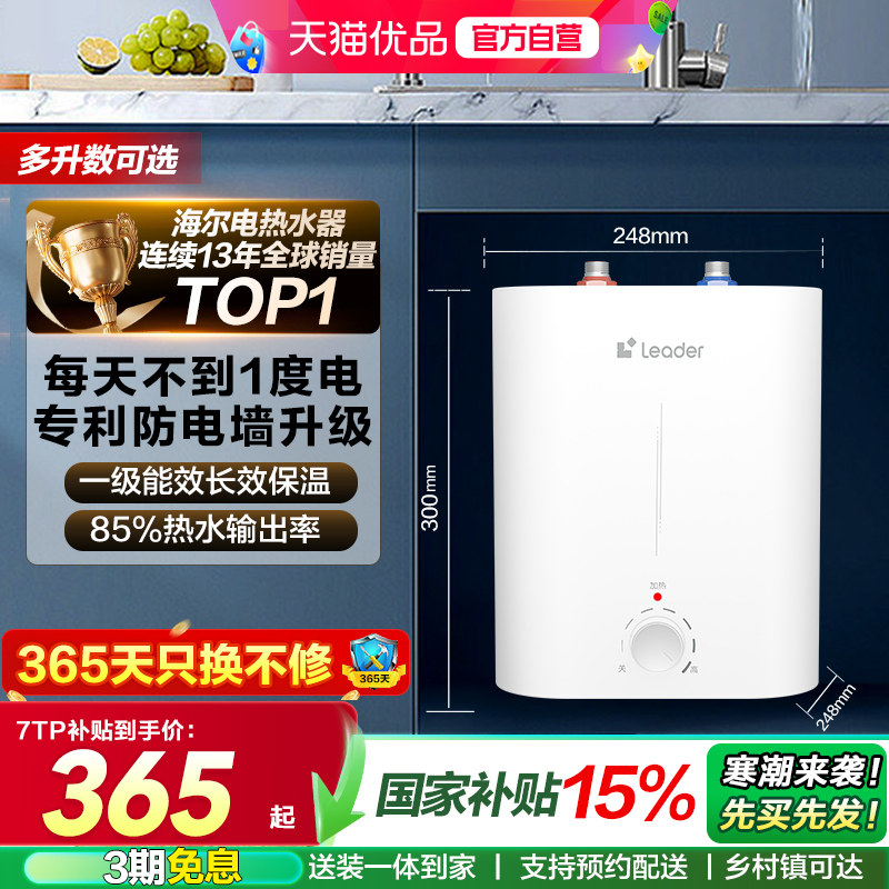 ������������С��������ˮ���ٷ�����ͳ˧7TP����̨����ˮ��6.6FA 296.65Ԫ