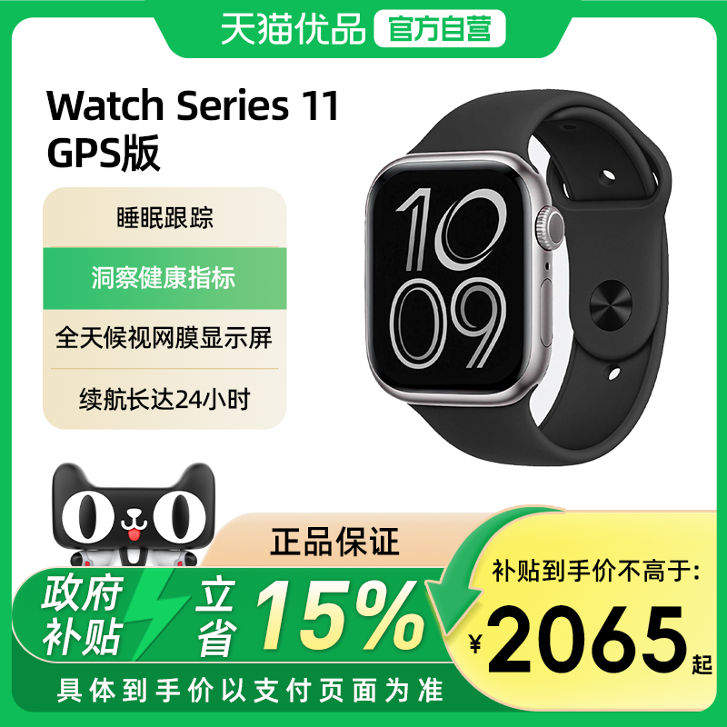 Apple/ƻ�� Watch Series 11 �����ֱ��ٷ���Ʒ����˯�߼��2025�� õ���ɫ����������+���ҷ�ɫ�˶��ͱ��� 46mm �ٷ����� GPS S/M(�ʺ�140-185������Χ) 2243.15Ԫ(������)