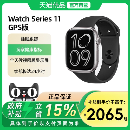 Apple/苹果 Watch Series 11 智能手表官方正品心率睡眠监测2025款